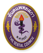 ทันตแพทยสภา